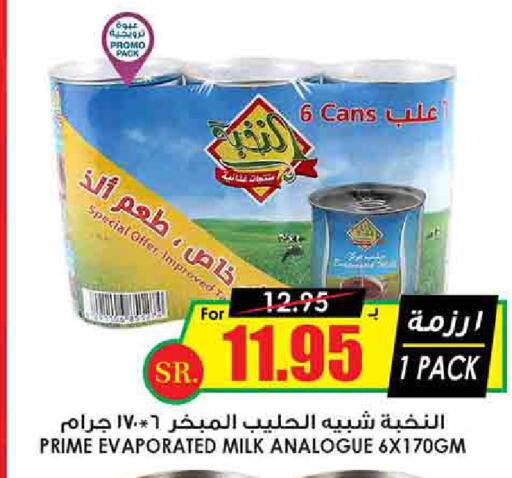 PRIME Evaporated Milk  in Prime Supermarket in KSA, Saudi Arabia, Saudi - Yanbu