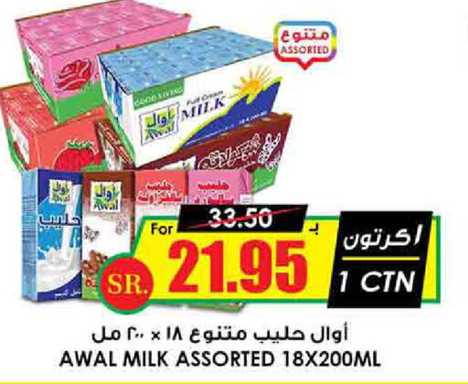 AWAL Flavoured Milk  in Prime Supermarket in KSA, Saudi Arabia, Saudi - Ar Rass