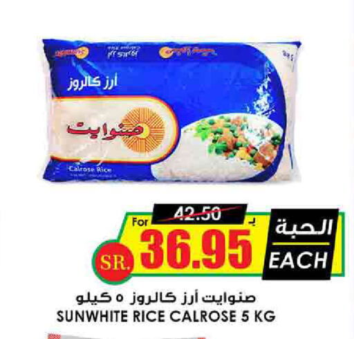  Calrose Rice  in Prime Supermarket in KSA, Saudi Arabia, Saudi - Qatif