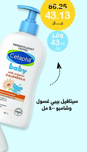 CETAPHIL   in صيدليات انوفا in مملكة العربية السعودية, السعودية, سعودية - المجمعة