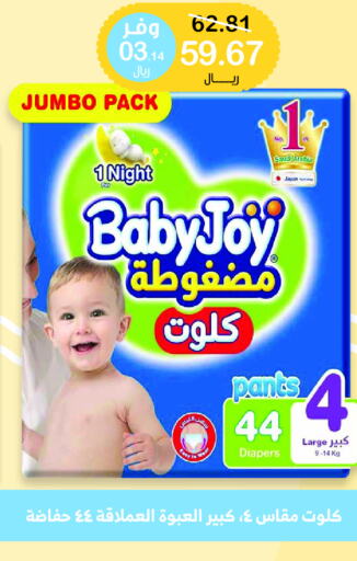 BABY JOY   in صيدليات انوفا in مملكة العربية السعودية, السعودية, سعودية - المجمعة