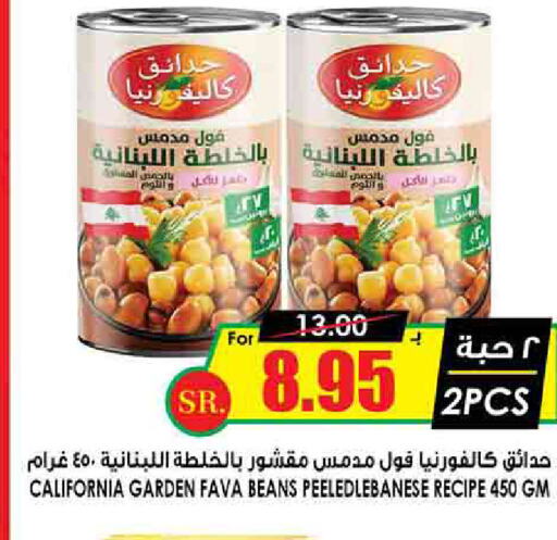 CALIFORNIA GARDEN Fava Beans  in Prime Supermarket in KSA, Saudi Arabia, Saudi - Rafha