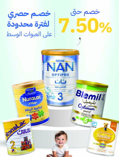 SIMILAC   in صيدليات انوفا in مملكة العربية السعودية, السعودية, سعودية - تبوك