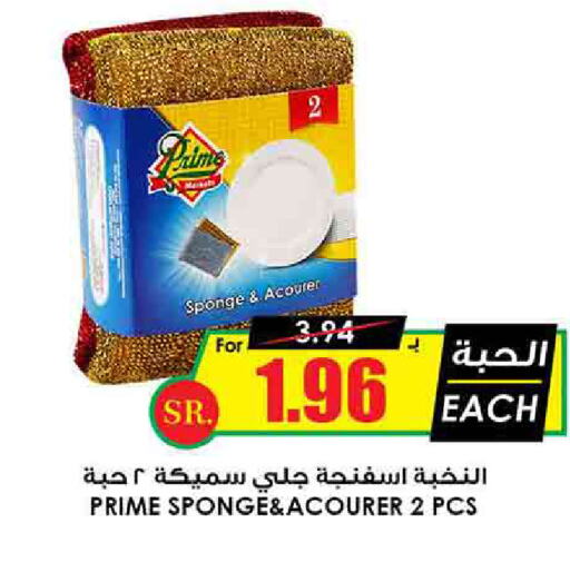  Cleaning Aid  in Prime Supermarket in KSA, Saudi Arabia, Saudi - Al-Kharj