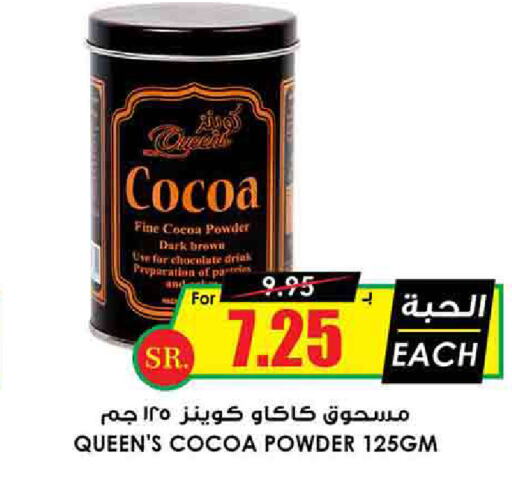  Cocoa Powder  in Prime Supermarket in KSA, Saudi Arabia, Saudi - Ar Rass