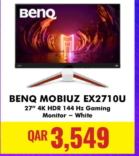 BENQ   in ديجيتال زون للتجارة in قطر - الوكرة