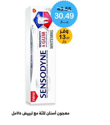 SENSODYNE معجون أسنان  in صيدليات انوفا in مملكة العربية السعودية, السعودية, سعودية - تبوك