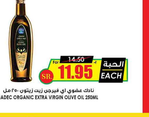 NADEC Virgin Olive Oil  in Prime Supermarket in KSA, Saudi Arabia, Saudi - Jubail