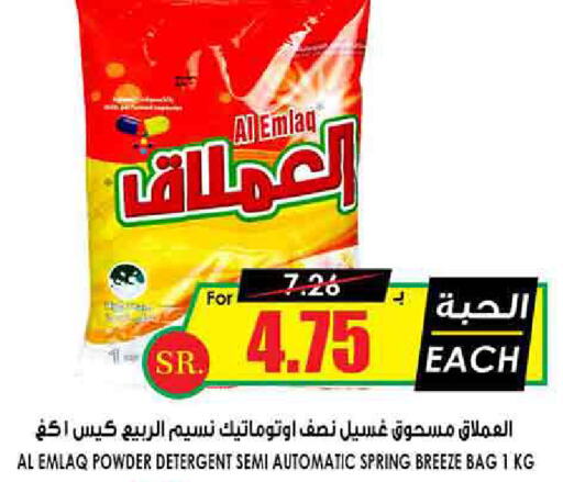  Detergent  in Prime Supermarket in KSA, Saudi Arabia, Saudi - Hafar Al Batin