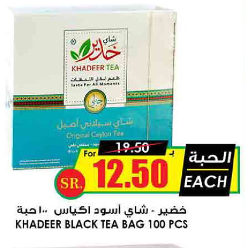  Tea Bags  in Prime Supermarket in KSA, Saudi Arabia, Saudi - Al Majmaah