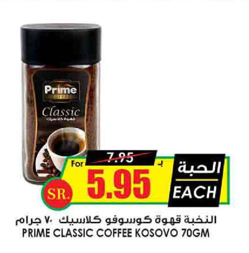 PRIME Coffee  in Prime Supermarket in KSA, Saudi Arabia, Saudi - Hail