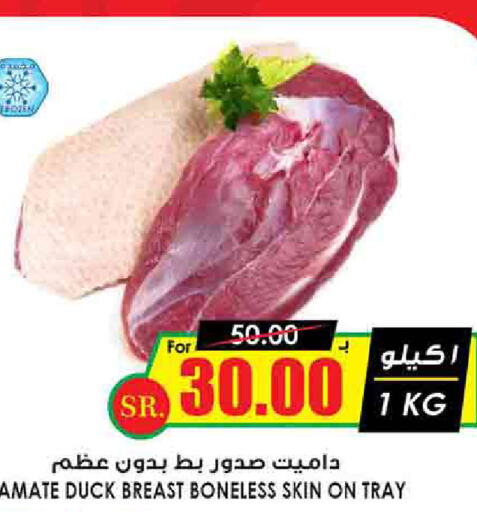  Chicken Breast  in Prime Supermarket in KSA, Saudi Arabia, Saudi - Arar