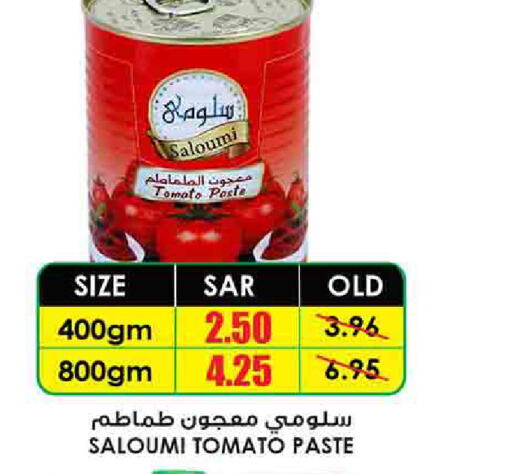  Tomato Paste  in Prime Supermarket in KSA, Saudi Arabia, Saudi - Al Majmaah