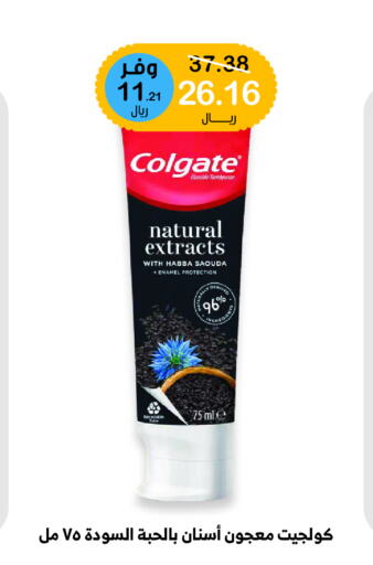 COLGATE معجون أسنان  in صيدليات انوفا in مملكة العربية السعودية, السعودية, سعودية - تبوك