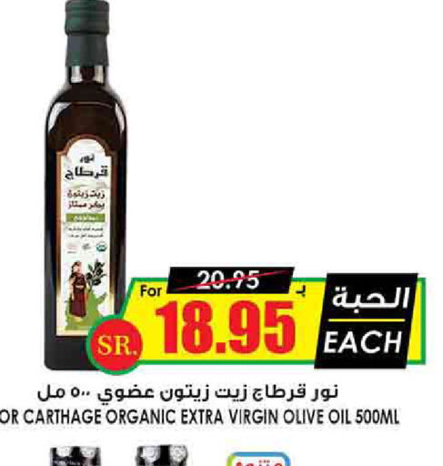 NOOR Virgin Olive Oil  in Prime Supermarket in KSA, Saudi Arabia, Saudi - Buraidah