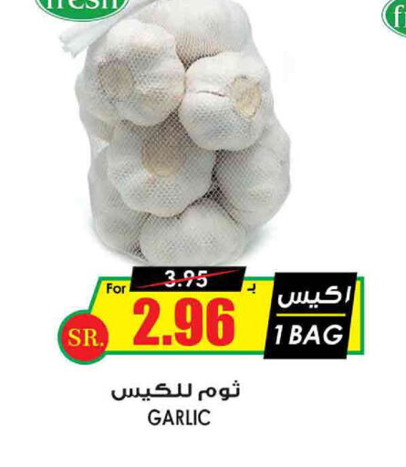  Garlic  in Prime Supermarket in KSA, Saudi Arabia, Saudi - Buraidah