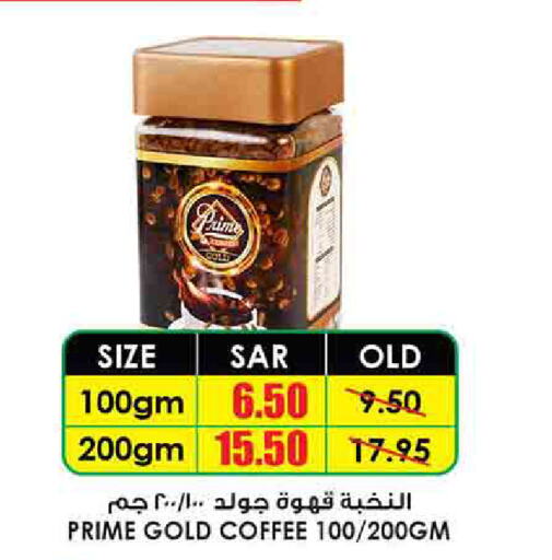 PRIME Coffee  in Prime Supermarket in KSA, Saudi Arabia, Saudi - Al-Kharj