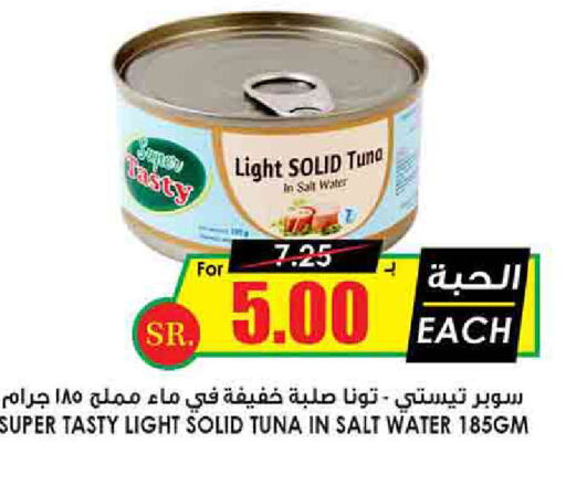  Tuna - Canned  in Prime Supermarket in KSA, Saudi Arabia, Saudi - Qatif