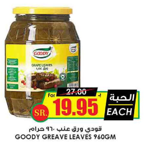 GOODY   in Prime Supermarket in KSA, Saudi Arabia, Saudi - Qatif