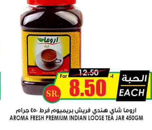  Tea Powder  in Prime Supermarket in KSA, Saudi Arabia, Saudi - Jubail