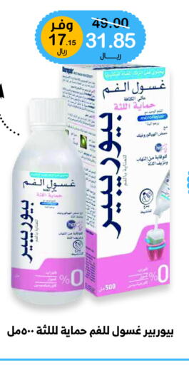  Mouthwash  in Innova Health Care in KSA, Saudi Arabia, Saudi - Al-Kharj