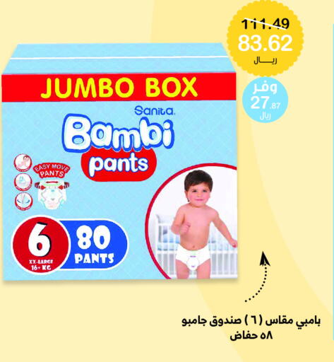 BAMBI   in صيدليات انوفا in مملكة العربية السعودية, السعودية, سعودية - سيهات