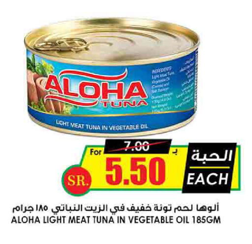 ALOHA Tuna - Canned  in Prime Supermarket in KSA, Saudi Arabia, Saudi - Tabuk