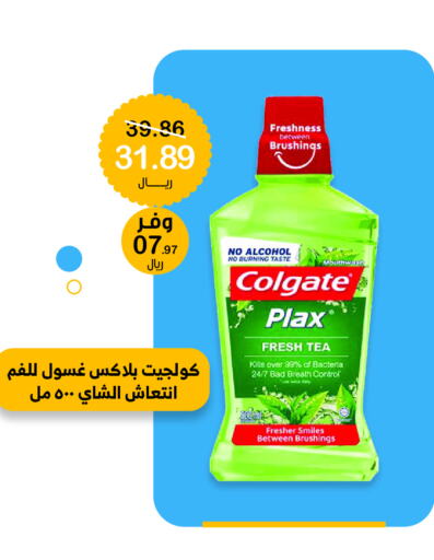 COLGATE معجون أسنان  in صيدليات انوفا in مملكة العربية السعودية, السعودية, سعودية - وادي الدواسر