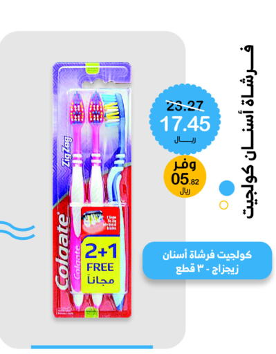 COLGATE Toothpaste  in Innova Health Care in KSA, Saudi Arabia, Saudi - Al Bahah