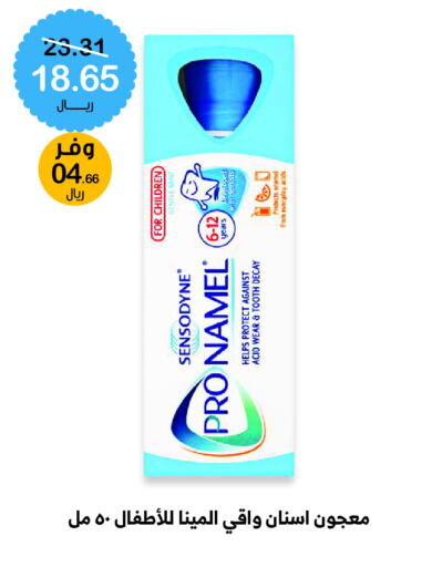  Toothpaste  in Innova Health Care in KSA, Saudi Arabia, Saudi - Al Majmaah