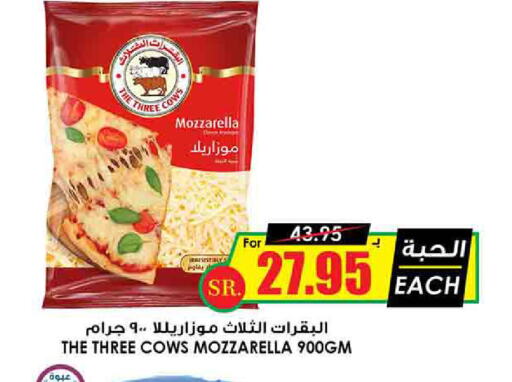  Mozzarella  in Prime Supermarket in KSA, Saudi Arabia, Saudi - Sakaka