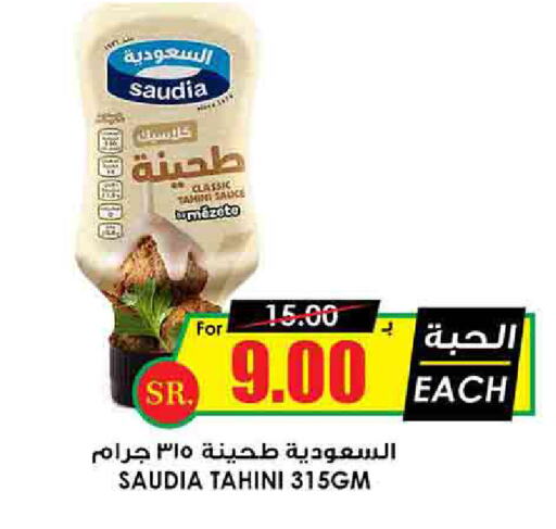 SAUDIA Tahina & Halawa  in Prime Supermarket in KSA, Saudi Arabia, Saudi - Bishah