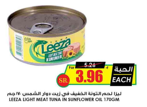  Tuna - Canned  in Prime Supermarket in KSA, Saudi Arabia, Saudi - Qatif