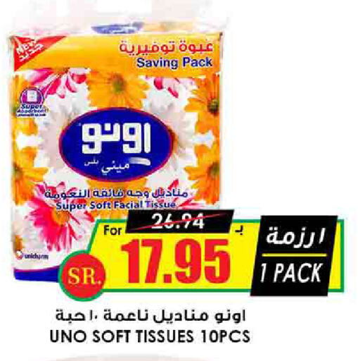 UNO   in أسواق النخبة in مملكة العربية السعودية, السعودية, سعودية - نجران