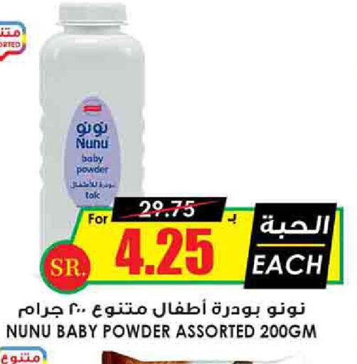 NUNU   in Prime Supermarket in KSA, Saudi Arabia, Saudi - Sakaka