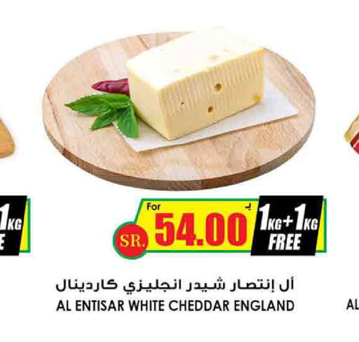  Cheddar Cheese  in Prime Supermarket in KSA, Saudi Arabia, Saudi - Rafha