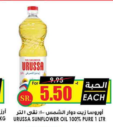 NOOR Sunflower Oil  in Prime Supermarket in KSA, Saudi Arabia, Saudi - Az Zulfi