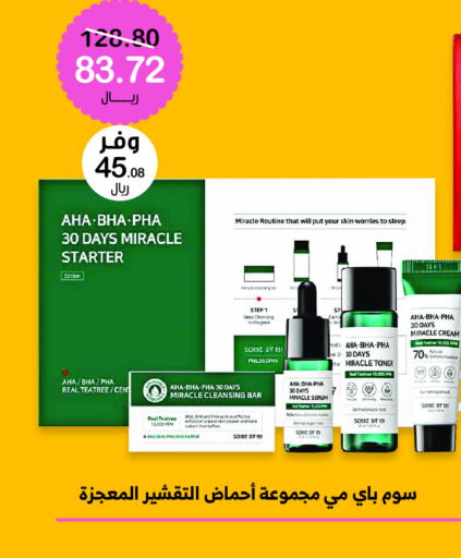  Face Cream  in Innova Health Care in KSA, Saudi Arabia, Saudi - Abha