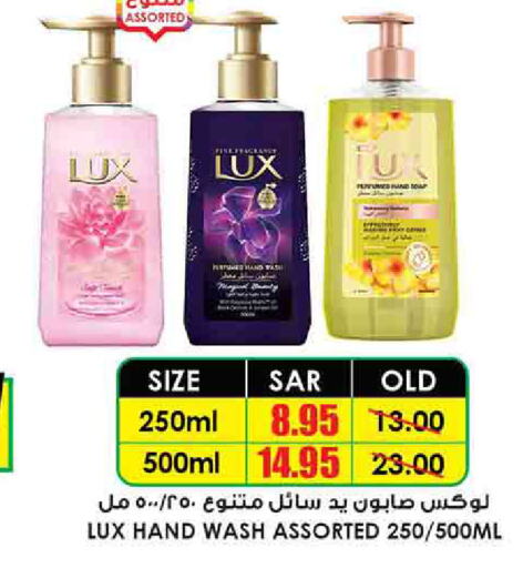 LUX   in Prime Supermarket in KSA, Saudi Arabia, Saudi - Arar