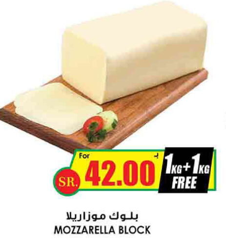  Mozzarella  in Prime Supermarket in KSA, Saudi Arabia, Saudi - Sakaka