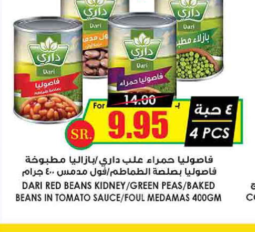  Baked Beans  in Prime Supermarket in KSA, Saudi Arabia, Saudi - Rafha