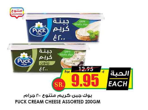 PUCK Cream Cheese  in Prime Supermarket in KSA, Saudi Arabia, Saudi - Al Majmaah