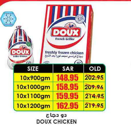 DOUX Frozen Whole Chicken  in Prime Supermarket in KSA, Saudi Arabia, Saudi - Arar