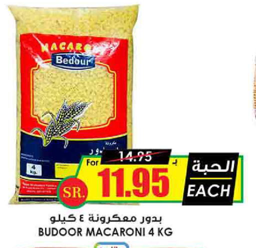  Macaroni  in Prime Supermarket in KSA, Saudi Arabia, Saudi - Jubail