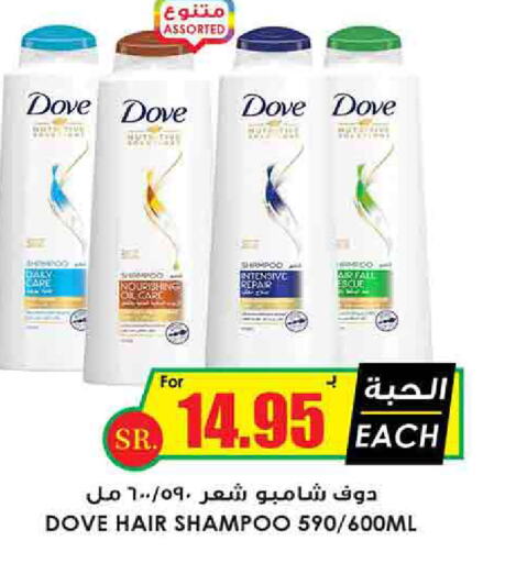 DOVE Shampoo / Conditioner  in Prime Supermarket in KSA, Saudi Arabia, Saudi - Medina