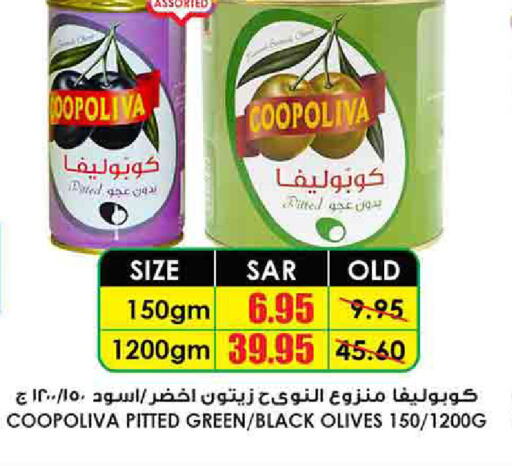 COOPOLIVA   in Prime Supermarket in KSA, Saudi Arabia, Saudi - Arar