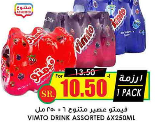 VOLVIC   in Prime Supermarket in KSA, Saudi Arabia, Saudi - Al Majmaah