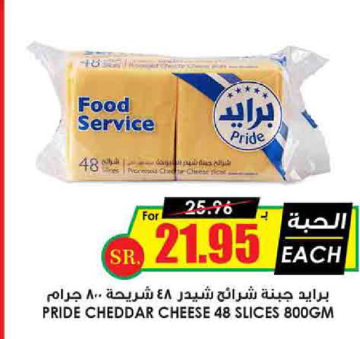  Slice Cheese  in Prime Supermarket in KSA, Saudi Arabia, Saudi - Buraidah