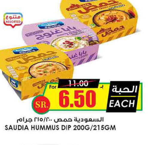 SAUDIA Tahina & Halawa  in Prime Supermarket in KSA, Saudi Arabia, Saudi - Rafha