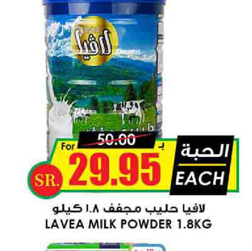  Milk Powder  in Prime Supermarket in KSA, Saudi Arabia, Saudi - Ta'if